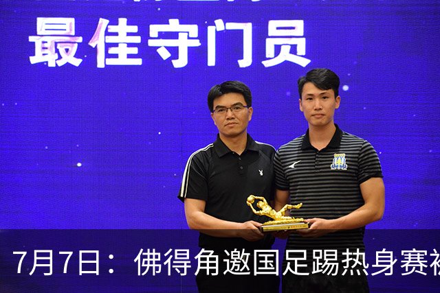 7月7日：佛得角邀国足踢热身赛被婉拒，嘴上说要找强队练，为什么把世界杯黑马推了